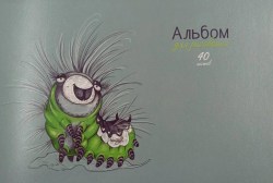 Альбом 40л Гусеничка 140050 /Альфа-Тренд/