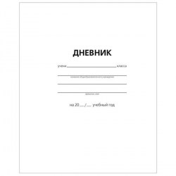 Дневник 12598 БЕЛЫЙ мягкая обложка BG