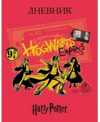 Дневник Harry Potter 1-11кл. 28731 Хатбер