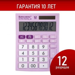 Калькулятор Brauberg ULTRA PASTEL-12-PR сиреневый 250505