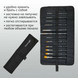 Кисти набор 12шт синтетика в пенале 200969 Brauberg