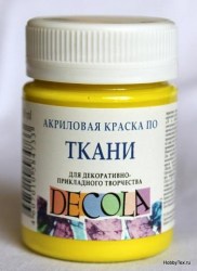 Краска акриловая для ткани 50 мл лимонная Decola