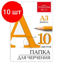 Папка д/черчения А-3 129226 10л. 200гр. Brauberg