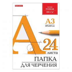 Папка д/черчения А-3 129254 24л. 200гр. Brauberg