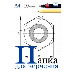 Папка д/черчения А-4 Пч10А4_033 Art Space