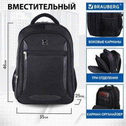 Рюкзак 224455 черный 3 отдел. 46*35*25см Brauberg