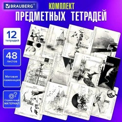 Тетрадь 48л комплект тематич. 12шт Black&White 404835 Brauberg 