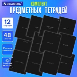 Тетрадь 48л комплект тематич. 12шт Minimal 404831 Brauberg 