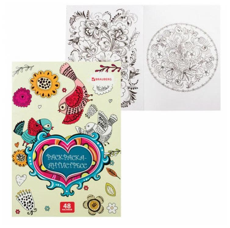 Раскраска антистресс 24 листа 104150 Brauberg
