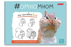 Альбом 40л Мы такие разные 000256 Светоч