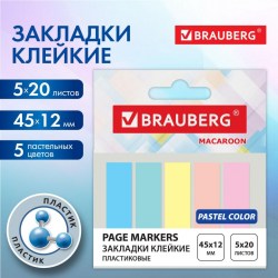 Блок липкий 5*12*45 115212 пластик. пастель Brauberg