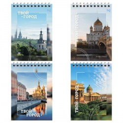 Блокнот А6 60л Города новый стиль 58711  на пружине 