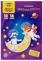 Бумага цветная А4 18л.18цв глянцевая 31608 Мульти-Пульти 
