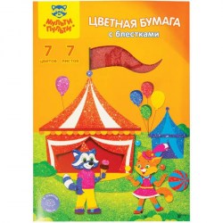 Бумага цветная А4 с блёстками 7цв 16846 /Мульти-Пульти/