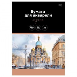 Бумага д/акварели А-3 Белые ночи 30л 200гр 60488 Гознак