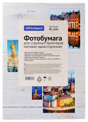 Бумага д/фото А4 140гр. 50л. матовая односторон.2835 OfficeSpace