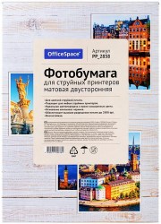Бумага д/фото А4 160гр. 50л. матовая односторон.2837 OfficeSpace