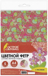 Фетр цветной А4 660648 5л. 2мм с рисунком Остров сокровищ