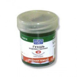 Гуашь 40 мл зеленая темная 1720710 ЗХК