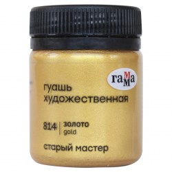 Гуашь 40 мл золото Гамма