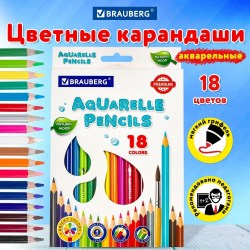 Карандаши 18цв. Premium  акварельные 181672 Brauberg