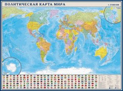 Карта Мир политическая 117*80см 1:28000000 KH044 