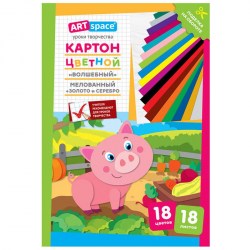 Картон цветной А4 18цв. Поросёнок 28664 Art Space