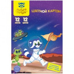 Картон цветной А4 31566 Енот в космосе  Мульти-Пульти