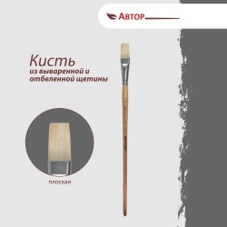 Кисть щетина 10 плоская 4304210 длин.ручка Худ.мат.