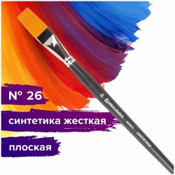 Кисть синтетика пл.26 длин.ручка 200675 Brauberg