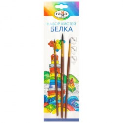 Кисти набор 3шт белка 280618 Гамма