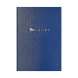 Книга учета  128л. 336949 клетка Office Space