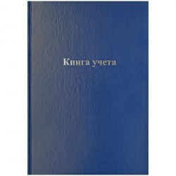 Книга учета  144л. клетка 315602 Office Space