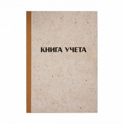 Книга учета  144л. клетка 326535 Office Space