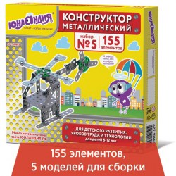 Конструктор металлич. №5 155 эл. 104683 Юнландия