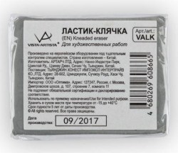Ластик-клячка VALK Vista-Artista