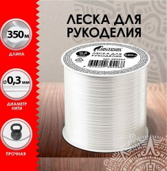Леска для рукоделия 665207 прозрач.Остров сокровищ