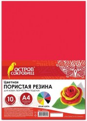 Набор д/творчества Декоративная пенка 660073 2мм 10л. Остров сокровищ