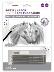 Набор для рисования Лошади RPSB-0046 Фрея