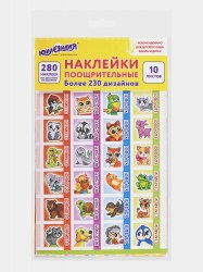 Наклейки поощрительные 280шт 665521 Юнландия