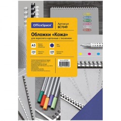 Обложки Transparent А3 синие, картон 100 шт 7049 230гр Office Space
