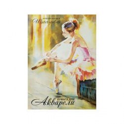 Папка д/акварели А-2 Китайский пейзаж, Балет 20л.