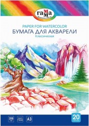 Папка д/акварели А-3 Классическая 20л. 200гр  180523_А320020 Гамма