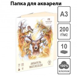 Папка д/акварели А-3 Король Олень 10л. 200гр хлопок 100%