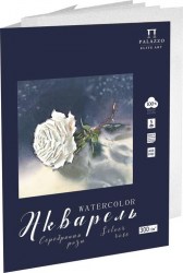 Папка д/акварели А-4 Серебряная роза 5л. 300гр хлопок 100% П-3863