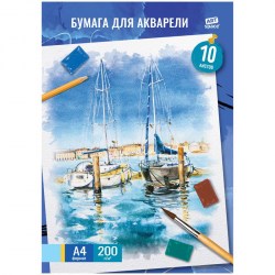 Папка д/акварели А-4 Яхты 41702 200гр 10л ArtSpace