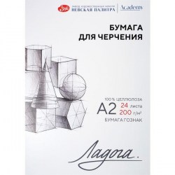 Папка д/черчения А-2 24л. 200гр ЛАДОГА 252781941 ЗХК