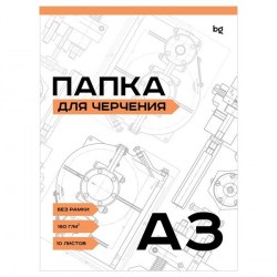 Папка д/черчения А-3 10л.160гр 58476 BG 
