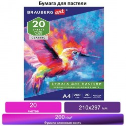 Папка д/пастели А-3 холст слоновая кость 126305 Brauberg
