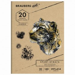 Папка для эскизов А3 20л. 140гр крафт-бумага 112482 Brauberg
